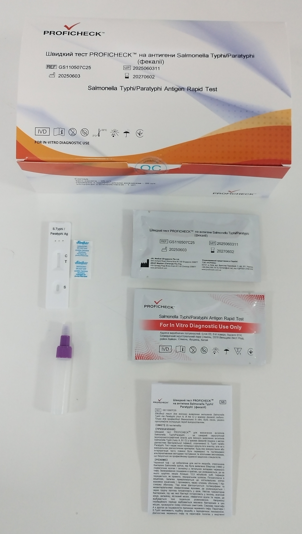 Швидкий тест PROFICHECK на антигени Salmonella Typhi/ Paratyphi (фекалії)